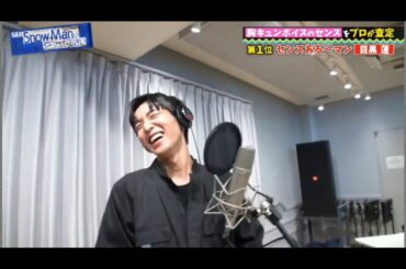 【SnowMan】お腹ぐぅな目黒蓮