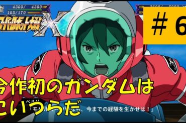 【スパロボX #6】海賊部隊のG