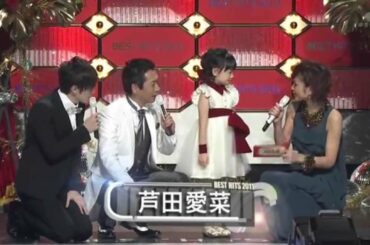 Best Hits! Kayousai 2011 芦田愛菜