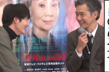 岡田将生、平成最後のクリスマスに欲しいものは「愛」　渡部篤郎も「素直でいい」　ドラマ「大誘拐2018」会見