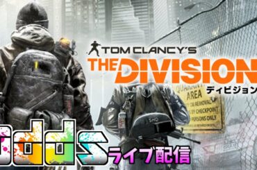 【参加型】トロフィー100%を目指し収集物【ディビジョン】#10