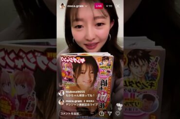 橋本萌花　ヤンジャン表紙　20210210