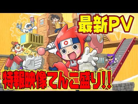 【ニンジャボックス】未公開ゲーム情報山盛り!! 最新PVマジガチ完成!! 【ニンジャボックス】未公開ゲーム情報山盛り!! 最新PVマジガチ完成!!