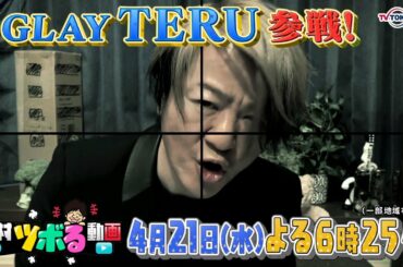 内村のツボる動画