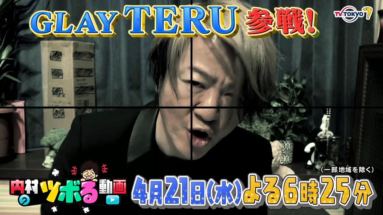 内村のツボる動画 内村のツボる動画