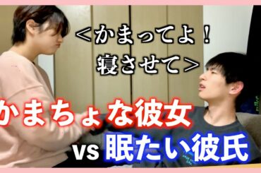 彼氏がかまってくれません。【モニタリング】