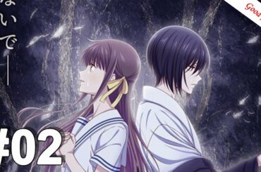 フルーツバスケット The Final ! 02話