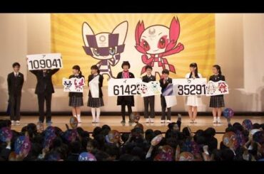 東京五輪のマスコットが決定