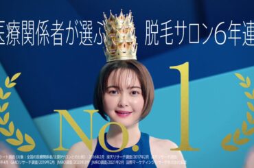 ストラッシュ×玉城ティナ　「6年連続No.1／STLASSH」