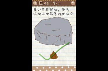 最高におバカなゲーム 攻略　Stage 48　クリア　Stupid Again