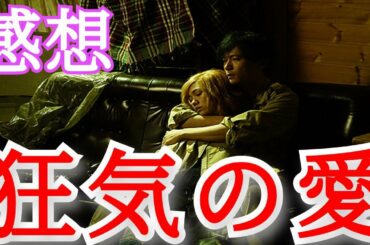 【感想】映画「ばるぼら」のレビュー！稲垣吾郎と二階堂ふみの狂気の愛！【ゆっくり】