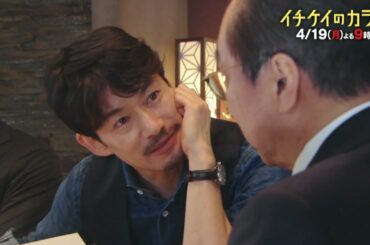 【公式】『イチケイのカラス』第3話4／19（月）よる9時～フジテレビ系にて放送！！