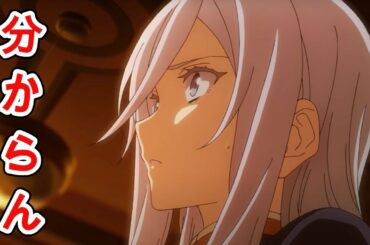 【初見向け】知ってたらもっと楽しめる専門用語【エイティシックス】