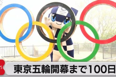 東京五輪100日前 マスコット像＆シンボルお披露目　大阪聖火リレー２日目（2021年4月14日）