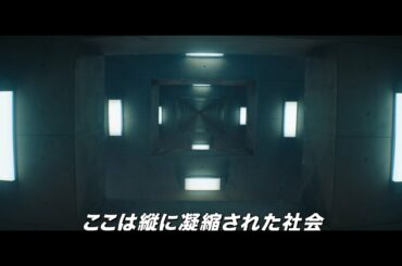 映画『プラットフォーム』予告編