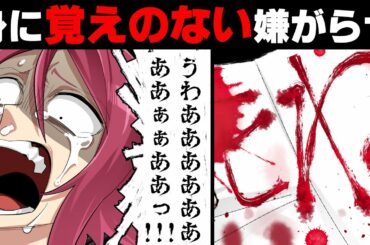 【漫画】「助けて...！」見に覚えの無い嫌がらせを受け家族離散&恋人と破局してしまった友人。→深夜に突然、片道2時間の俺の家にその友人が訪れ「俺...イカれちまった。」と。→犯人の正体は...