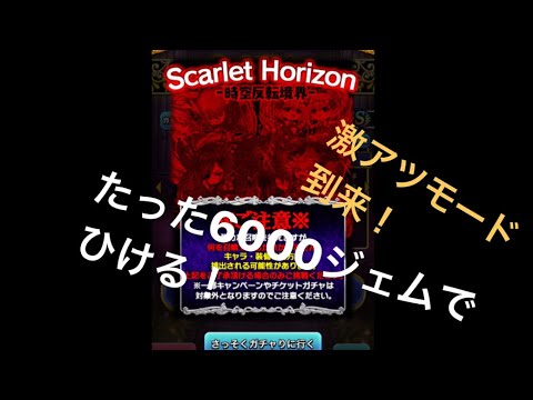 【ブレイドストーリー】無課金に優しい！ガチャで激アツモード登場！