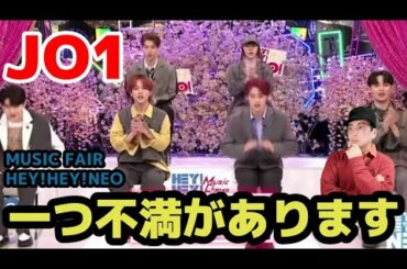 【JO1】一つだけ不満があります！MUSIC FAIRとHEY!HEY!NEOに出演【Born To Be Wild】