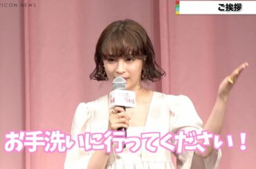 広瀬すず、大人の純白ドレスで魅了...松坂桃李を真似しお茶目なあいさつ　映画『いのちの停車場』完成披露試写会