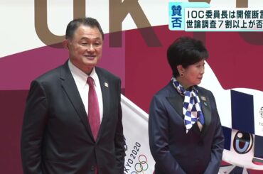 東京五輪まであと100日　小池都知事「コロナ抑え込み開催」と決意