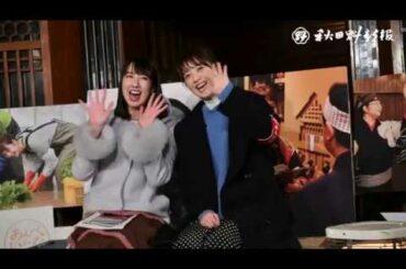 佐々木希編集長の秋田ある記：ライブ配信番組ダイジェスト