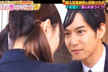 さんま・玉緒のあんたの夢かなえたろか超特大ＳＰ 2021年1月10 【千葉雄大と共学ライフ体験!超人気漫画家と奇跡コラボ】