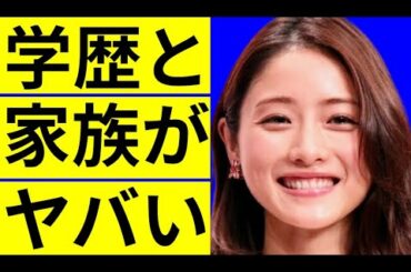 修正版 石原さとみの家族と学歴に驚きを隠せない…出身校の偏差値に一同驚愕！
