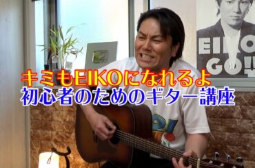 初心者のためのギター講座（クセあり）　優里さん!これを見ればボイパもできるよ!