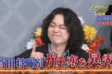 有村架純が菅田将暉にハニートラップ！?[しゃべくり007]4月19日よる10時放送