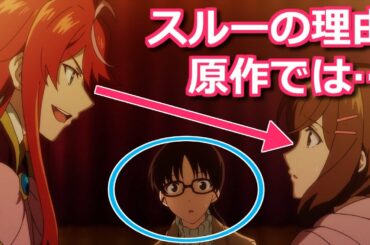【ゆっくり解説】王子がセイをスルーした理由を原作にもとづいて解説【聖女の魔力は万能です】