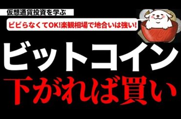 【仮想通貨ビットコイン,BCH,IOST,TRX】コインベース上場に伴う事実売りでの下落！？しかし、それは絶好の押し目にしか見えません！