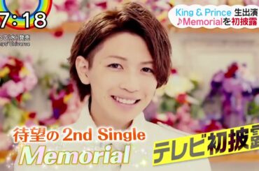 Memorial／King & Prince【キンプリ】