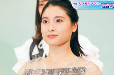 土屋太鳳、美肌輝くシースルードレス　太ベルトでメリハリ度アップ