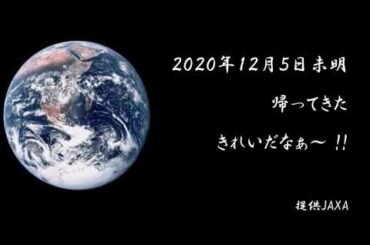 はやぶさ2 打ち上げから帰還＆再びの旅路