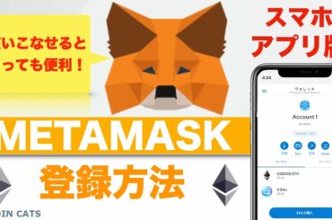 【仮想通貨】メタマスク（METAMASK）ウォレットの基本的な使い方（入金・出金・トークン追加方法）