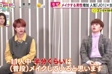 JO1 大平祥生、木全翔也が出演します！ めざまし8   2021.4.15