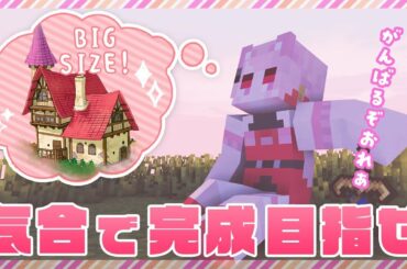 🔔【マイクラ】ねこのぎはやればできるこ🔔