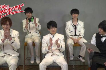 ＜おまけ＞5 to HEAVENポーズをみんなでやってみる（お助けHEAVEN）