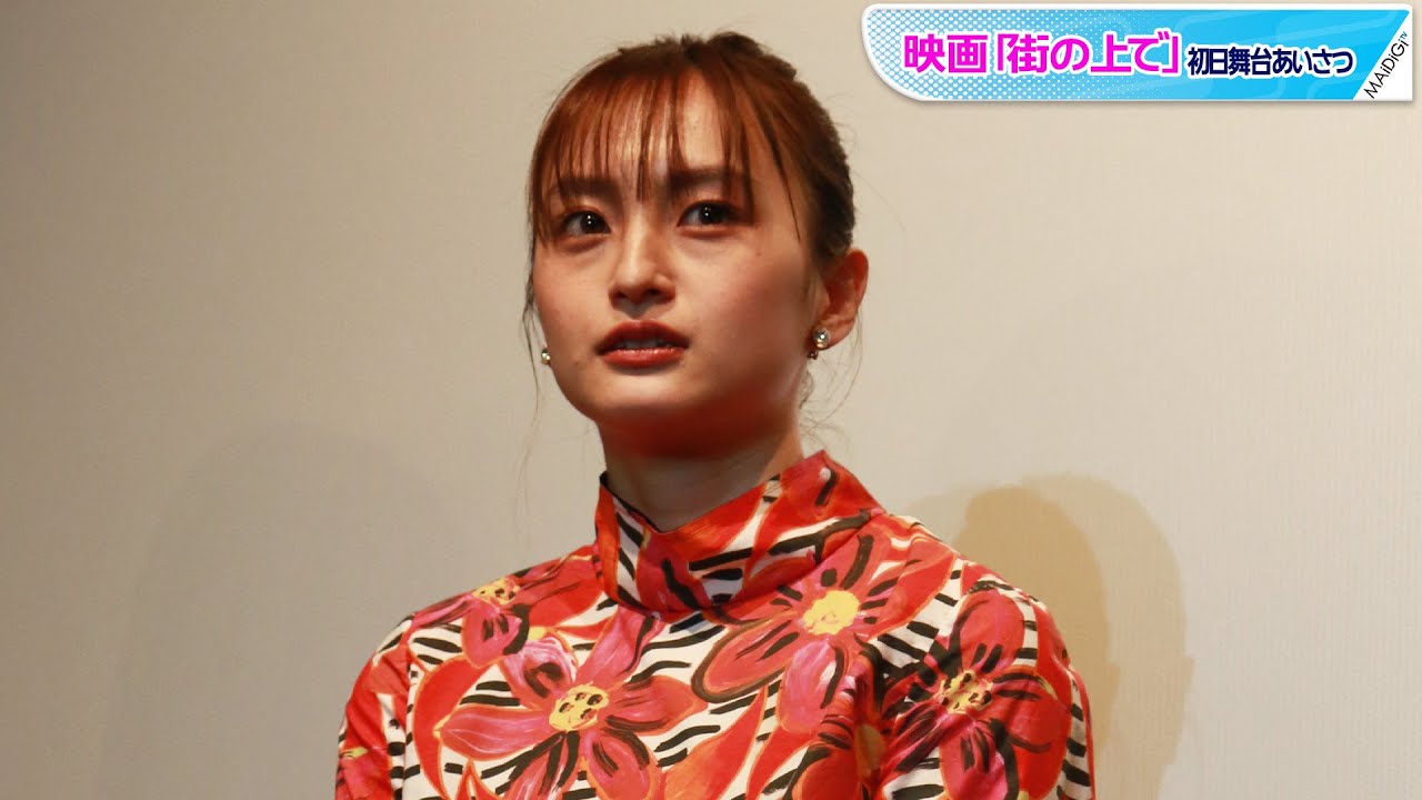 萩原みのり「まだ公開してなかったのが不思議」 周囲の好評明かす 映画「街の上で」の初日舞台あいさつ 萩原みのり「まだ公開してなかったのが不思議」 周囲の好評明かす 映画「街の上で」の初日舞台あいさつ