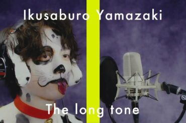 山崎育三郎 - The Long Tone / THE FIRST TAKE