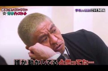 ダウンタウンDX  ELLY ゲーム世界大会&超セレブ福田萌子牛一頭買い