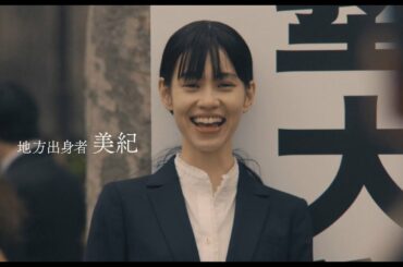 【門脇麦＆水原希子】映画『あのこは貴族』予告編