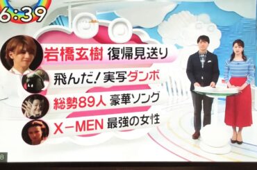 キンプリ岩橋玄樹 活動復帰延期