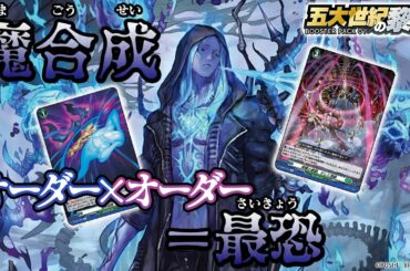 【一度で二度おいしい！！！】ニルヴァーナ vs ゾルガ「五大世紀の黎明」【ヴァンガード】