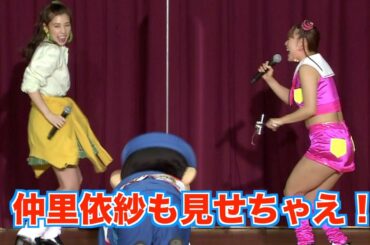仲里依紗、フワちゃんに乗せられノリノリ！制服ギャル姿で思い出トーク　『映画クレヨンしんちゃん 謎メキ！花の天カス学園』公開直前イベント