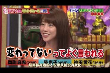 【岡副麻希、勝恵子、神田愛花】 三个时代的cent  Force #4