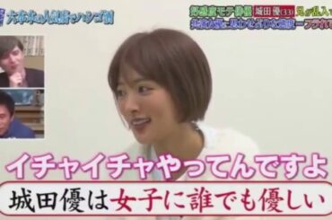 『ダウンタウンなう』好感度モテ俳優 城田優 兄が乱入で暴露 共演女優に思わせぶりな態度…フラれて号泣 PART 3