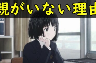日常アニメ【スーパーカブ】第1話感想・解説～親なし友達なし金なし趣味なし女の子