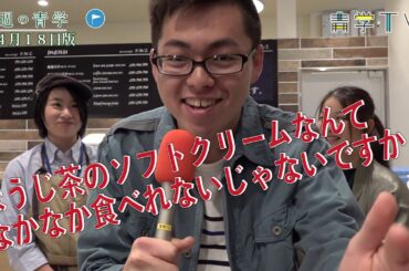 今週の青学20180418_3ブックカフェだより