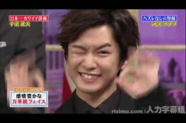 「阿部サダヲ   千葉雄大 」 図ク凶ンの条性感情豊かなイス万華鏡フェイス